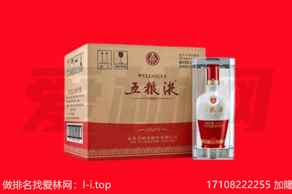 延吉市回收名酒