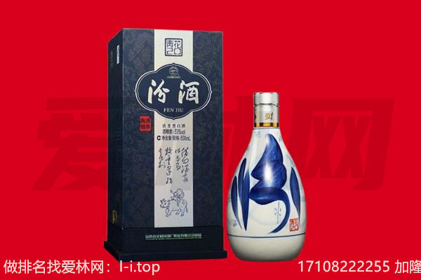 延吉市回收汾酒.jpg