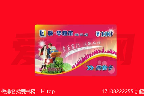 延吉市购物卡回收.jpg